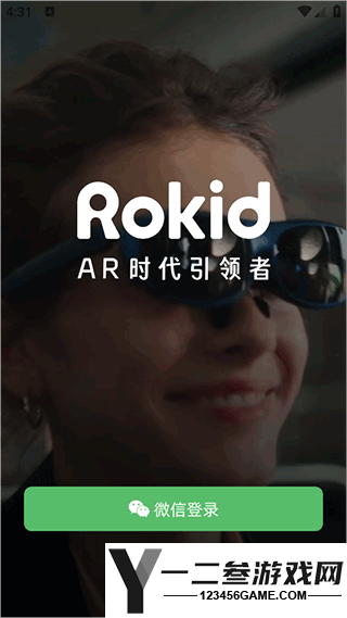 Rokid AR app下载