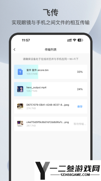 Rokid AR app下载