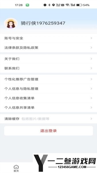 哈啰租车官方版app下载