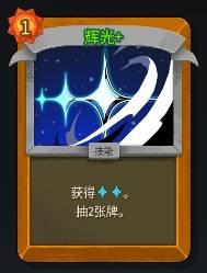 杀戮尖塔2