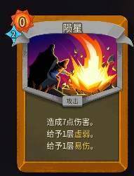 杀戮尖塔2