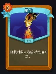 杀戮尖塔2