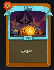 杀戮尖塔2
