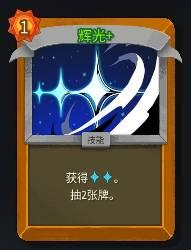 杀戮尖塔2