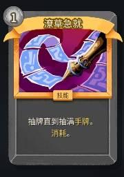 杀戮尖塔2