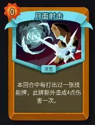 杀戮尖塔2