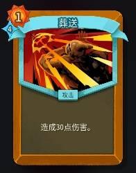杀戮尖塔2