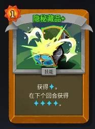 杀戮尖塔2