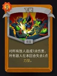 杀戮尖塔2