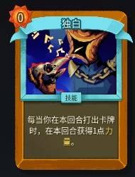 杀戮尖塔2