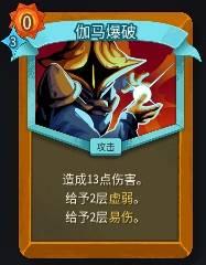 杀戮尖塔2