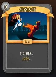 杀戮尖塔2