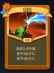 杀戮尖塔2