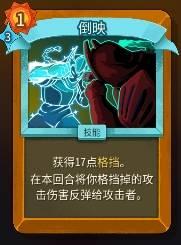 杀戮尖塔2
