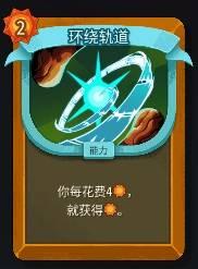 杀戮尖塔2