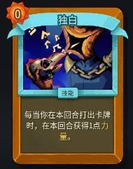 杀戮尖塔2