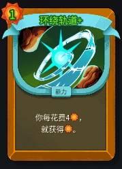 杀戮尖塔2