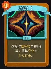 杀戮尖塔2