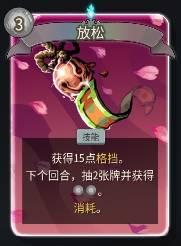 杀戮尖塔2
