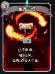 杀戮尖塔2