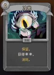 杀戮尖塔2