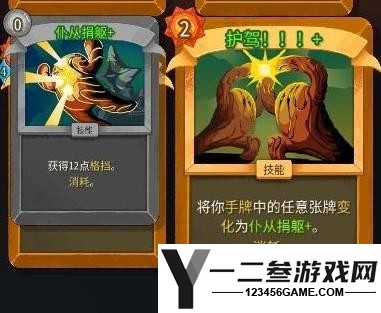杀戮尖塔2