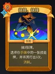 杀戮尖塔2
