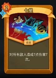杀戮尖塔2