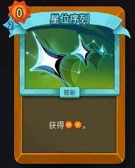 杀戮尖塔2