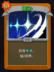 杀戮尖塔2