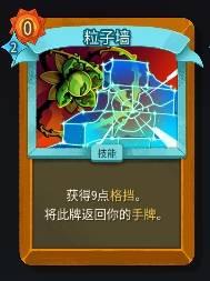 杀戮尖塔2