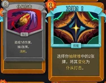 杀戮尖塔2