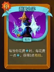 杀戮尖塔2