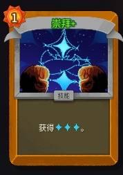 杀戮尖塔2