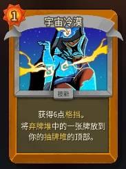 杀戮尖塔2