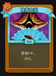 杀戮尖塔2