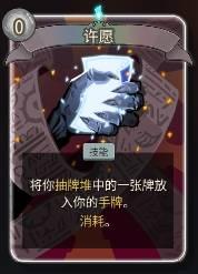 杀戮尖塔2