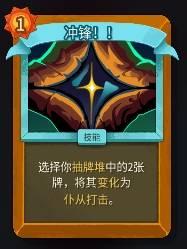 杀戮尖塔2
