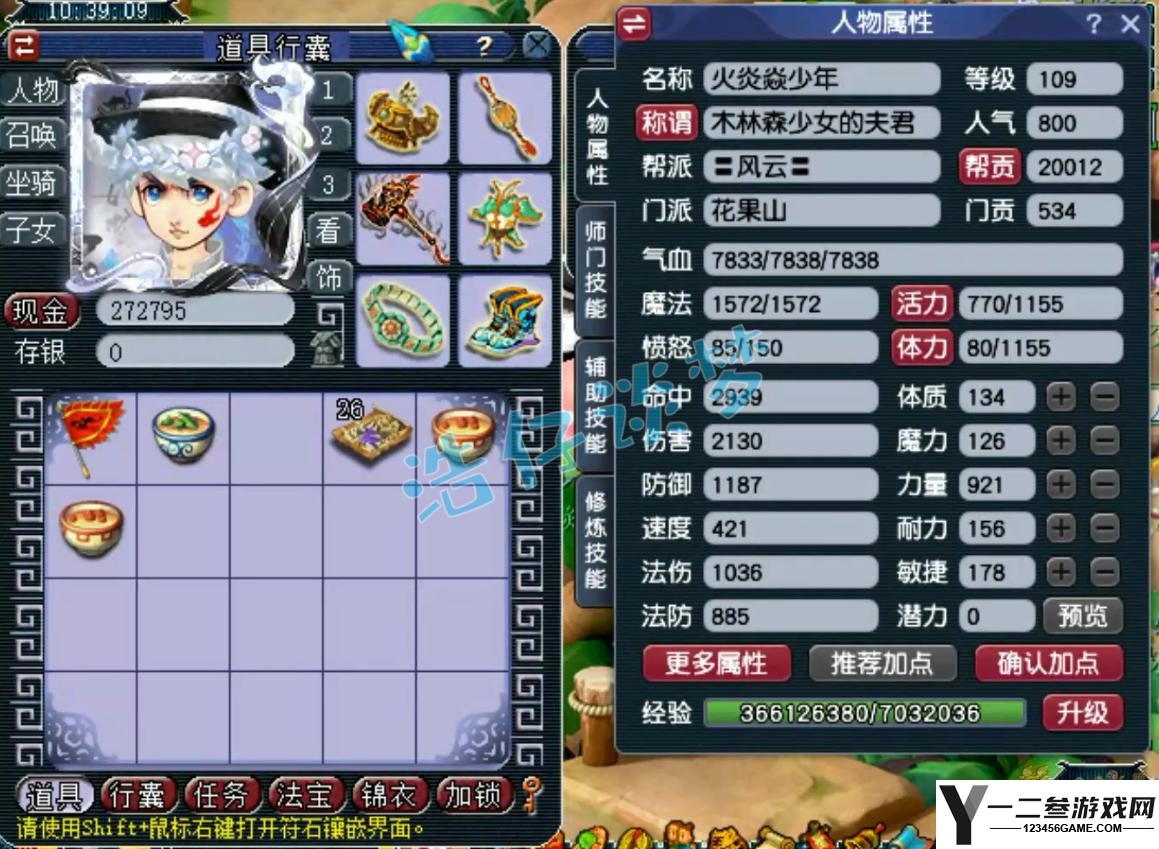 梦幻西游109花果山平民装备怎么选