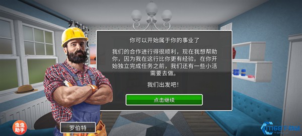 家居设计游戏下载