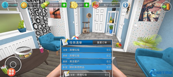 家居设计游戏下载