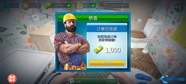 家居设计游戏下载