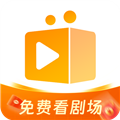 随看剧场