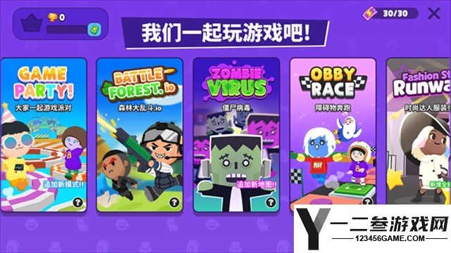 天天玩乐园游戏下载