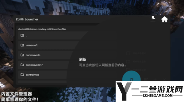 zalith launcher启动器手机版app下载