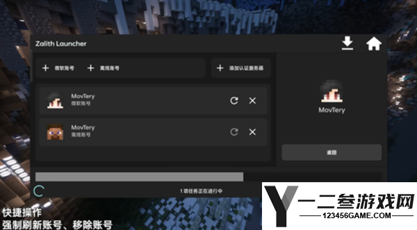 zalith launcher启动器手机版app下载