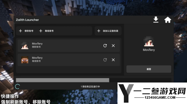 zalith launcher启动器手机版app下载