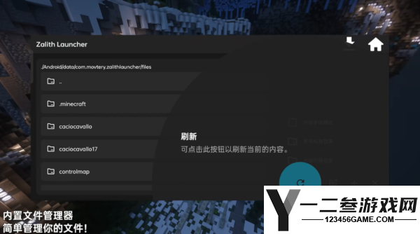 zalith launcher启动器手机版app下载