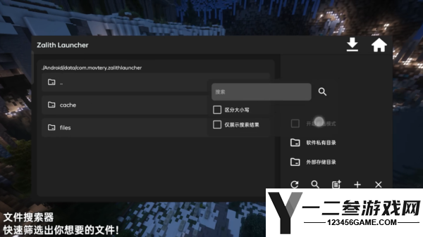 zalith launcher启动器手机版app下载