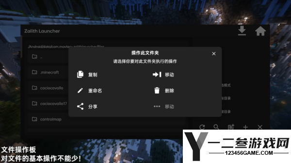 zalith launcher启动器手机版app下载